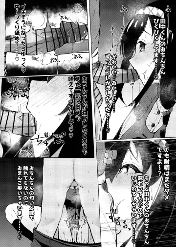 [Nekona] Maguro ga Genin de Motokare ni Furareta node, Saimin Appli de Chou Inran ni Narimashita. Fhentai - Page 21
