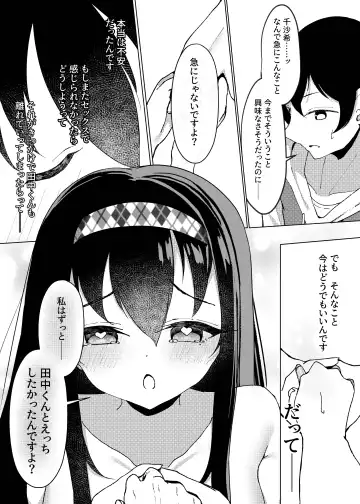 [Nekona] Maguro ga Genin de Motokare ni Furareta node, Saimin Appli de Chou Inran ni Narimashita. Fhentai - Page 25