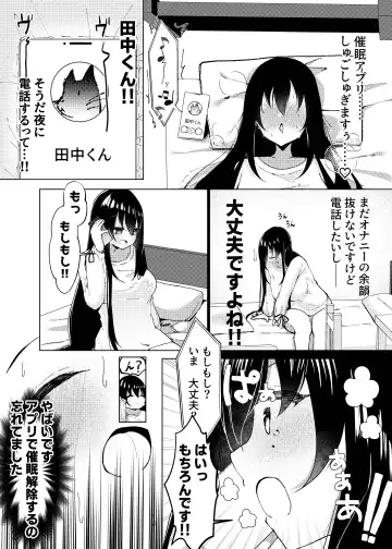 [Nekona] Maguro ga Genin de Motokare ni Furareta node, Saimin Appli de Chou Inran ni Narimashita. Fhentai - Page 7