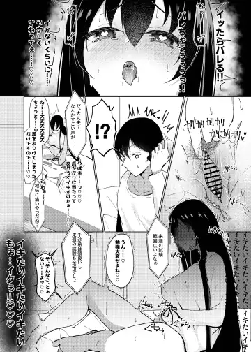 [Nekona] Maguro ga Genin de Motokare ni Furareta node, Saimin Appli de Chou Inran ni Narimashita. Fhentai - Page 9
