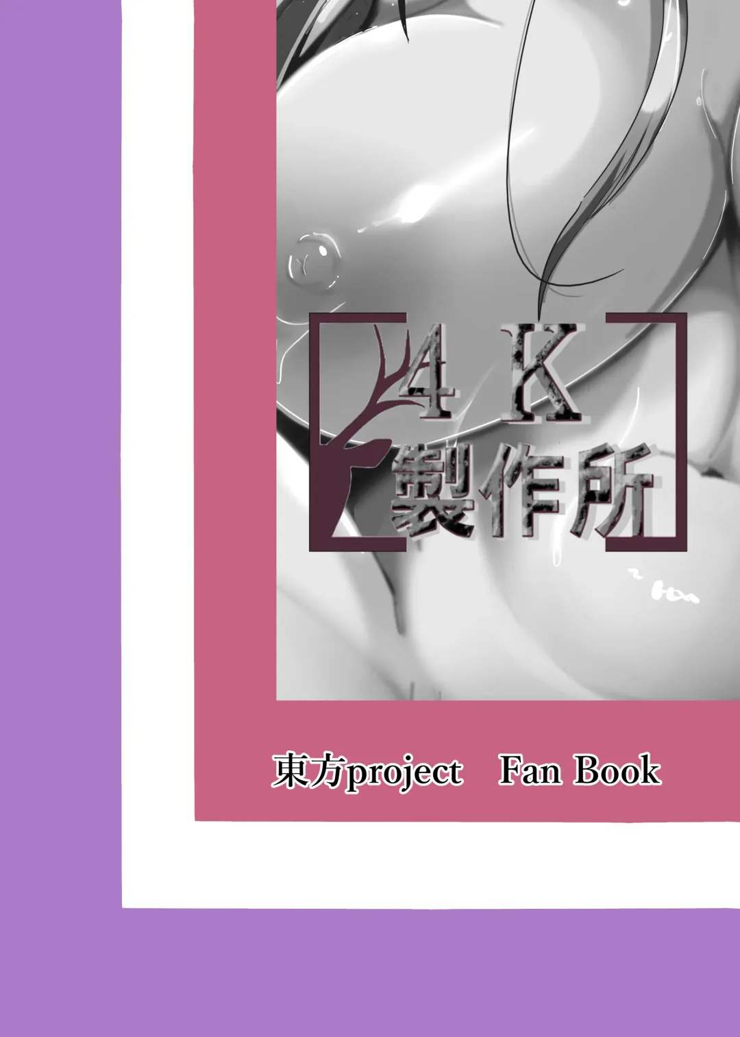 [Kakakaka] Kugutsu Usagi Fhentai - Page 24