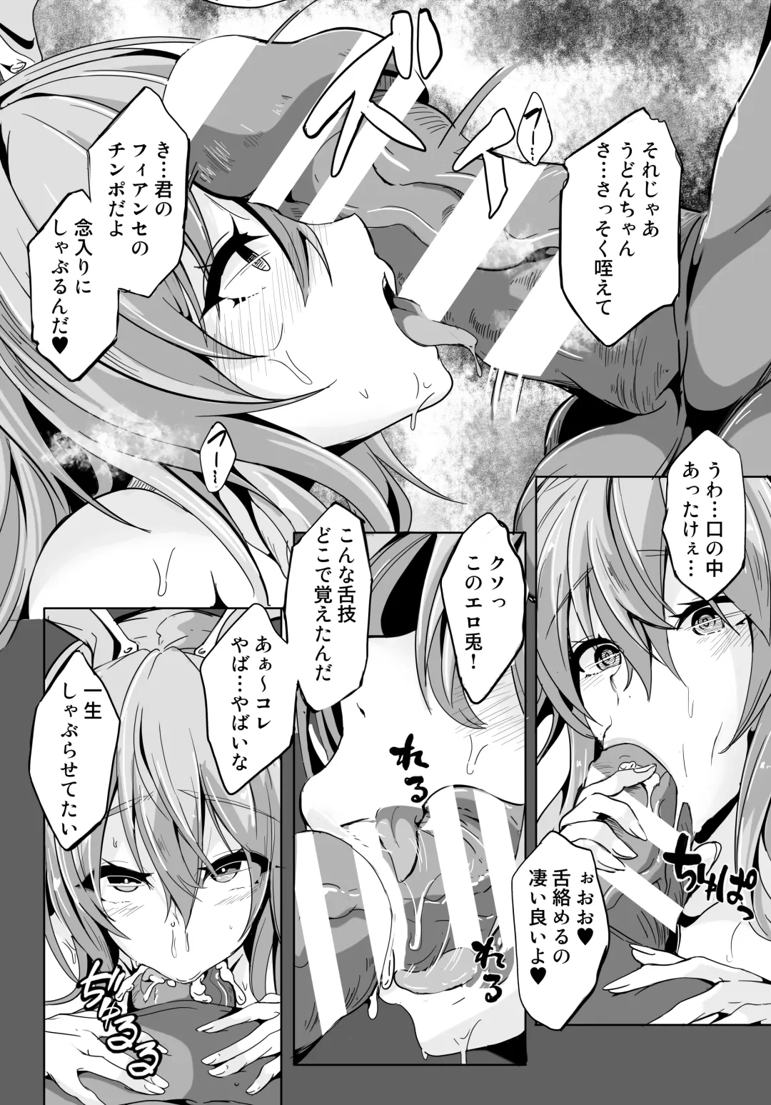 [Kakakaka] Kugutsu Usagi Fhentai - Page 9