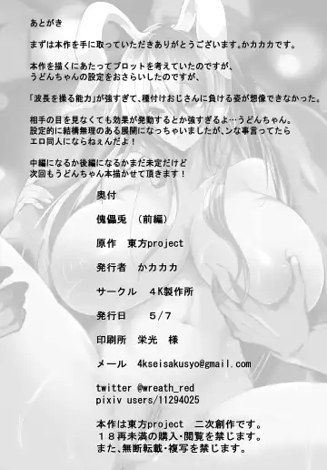 [Kakakaka] Kugutsu Usagi Fhentai - Page 23