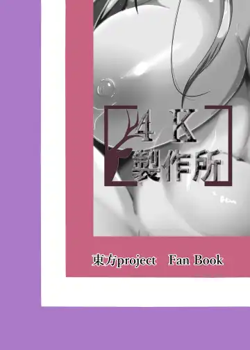 [Kakakaka] Kugutsu Usagi Fhentai - Page 24