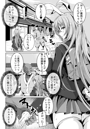 [Kakakaka] Kugutsu Usagi Fhentai - Page 3