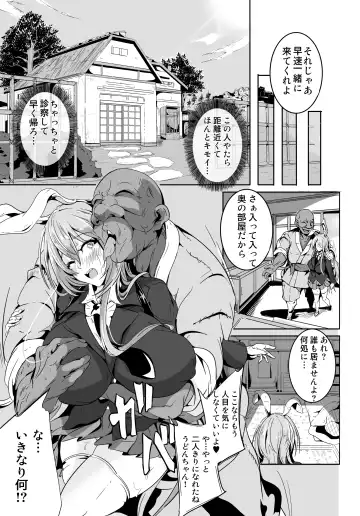 [Kakakaka] Kugutsu Usagi Fhentai - Page 4