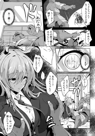 [Kakakaka] Kugutsu Usagi Fhentai - Page 6