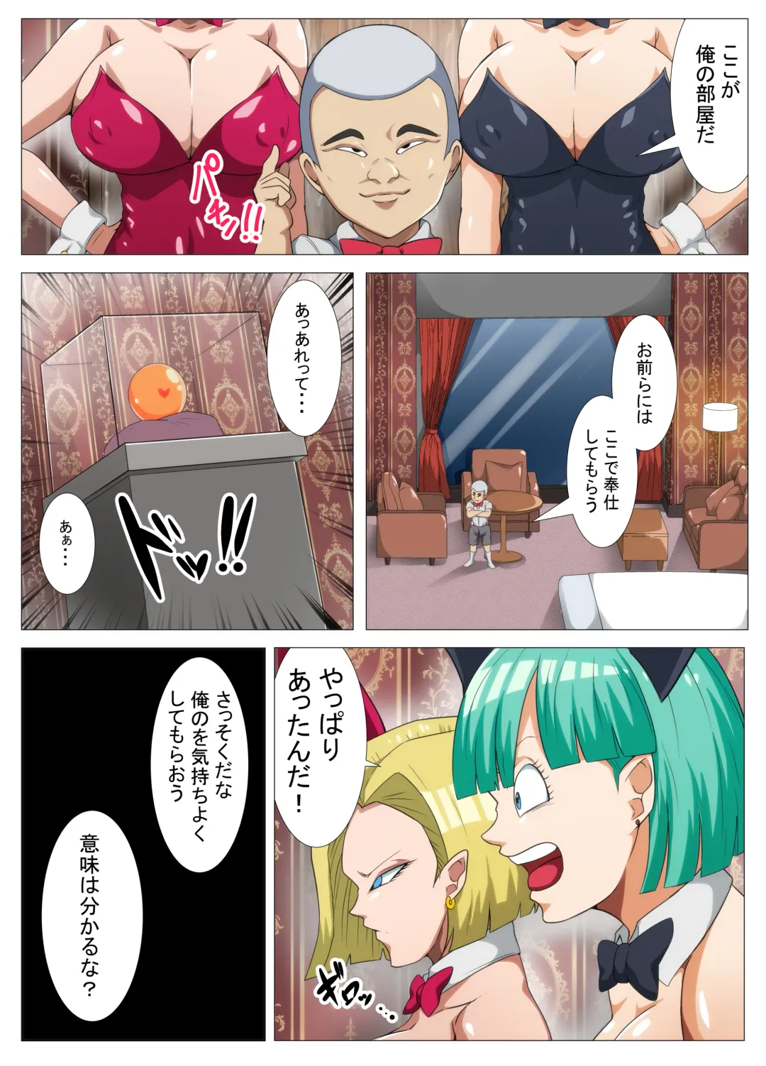 HENTAIBALL Fhentai - Page 4