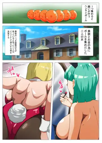 HENTAIBALL Fhentai - Page 2