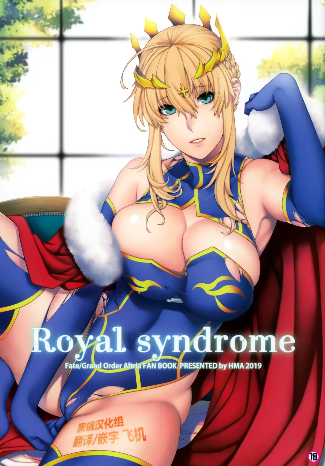 [Hiyoshi Hana] Royal syndrome Fhentai - Page 1