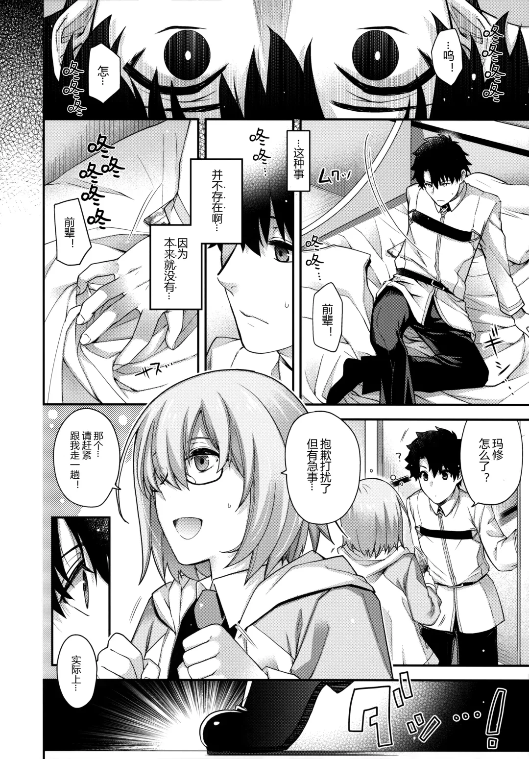 [Hiyoshi Hana] Royal syndrome Fhentai - Page 20