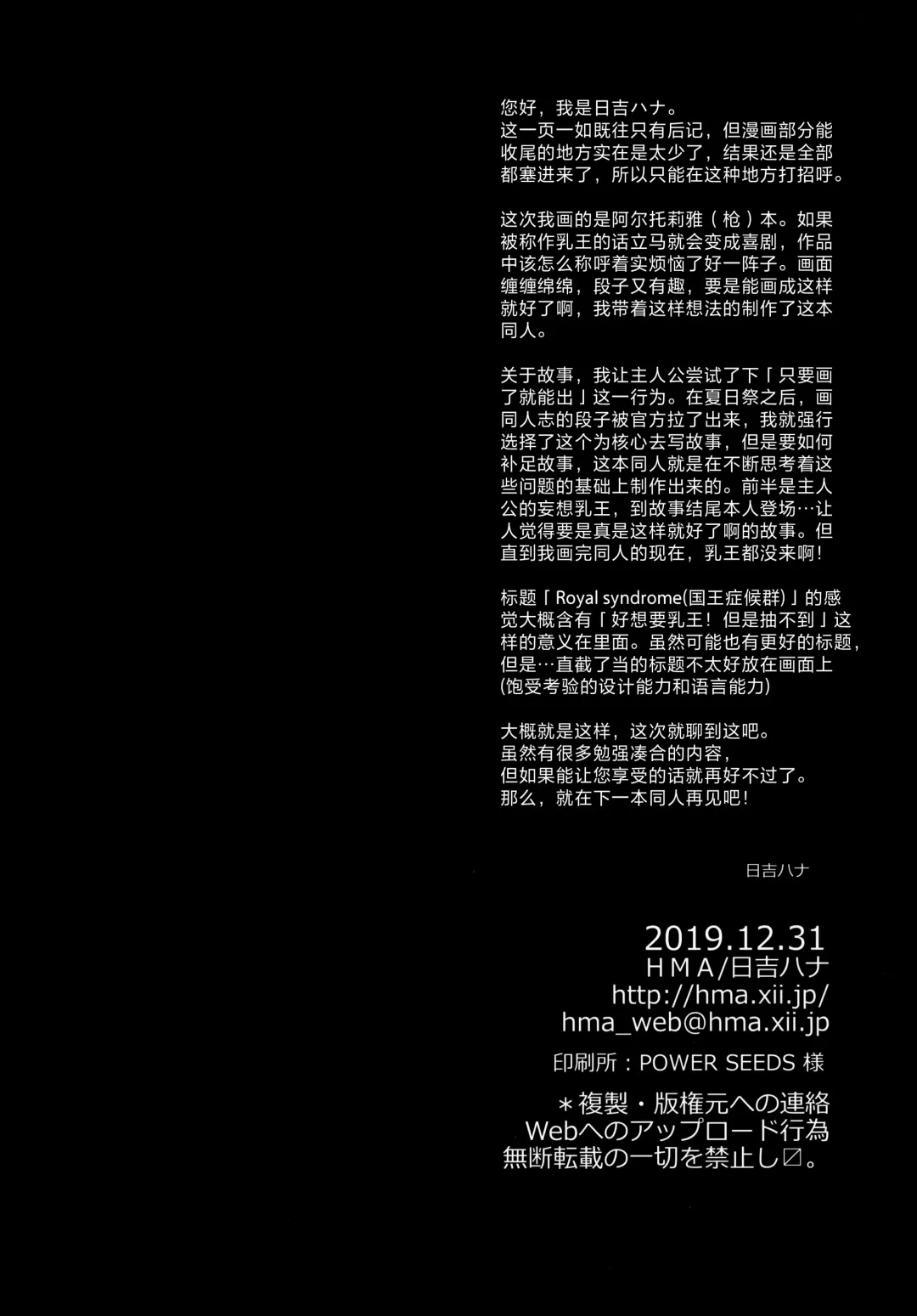 [Hiyoshi Hana] Royal syndrome Fhentai - Page 26