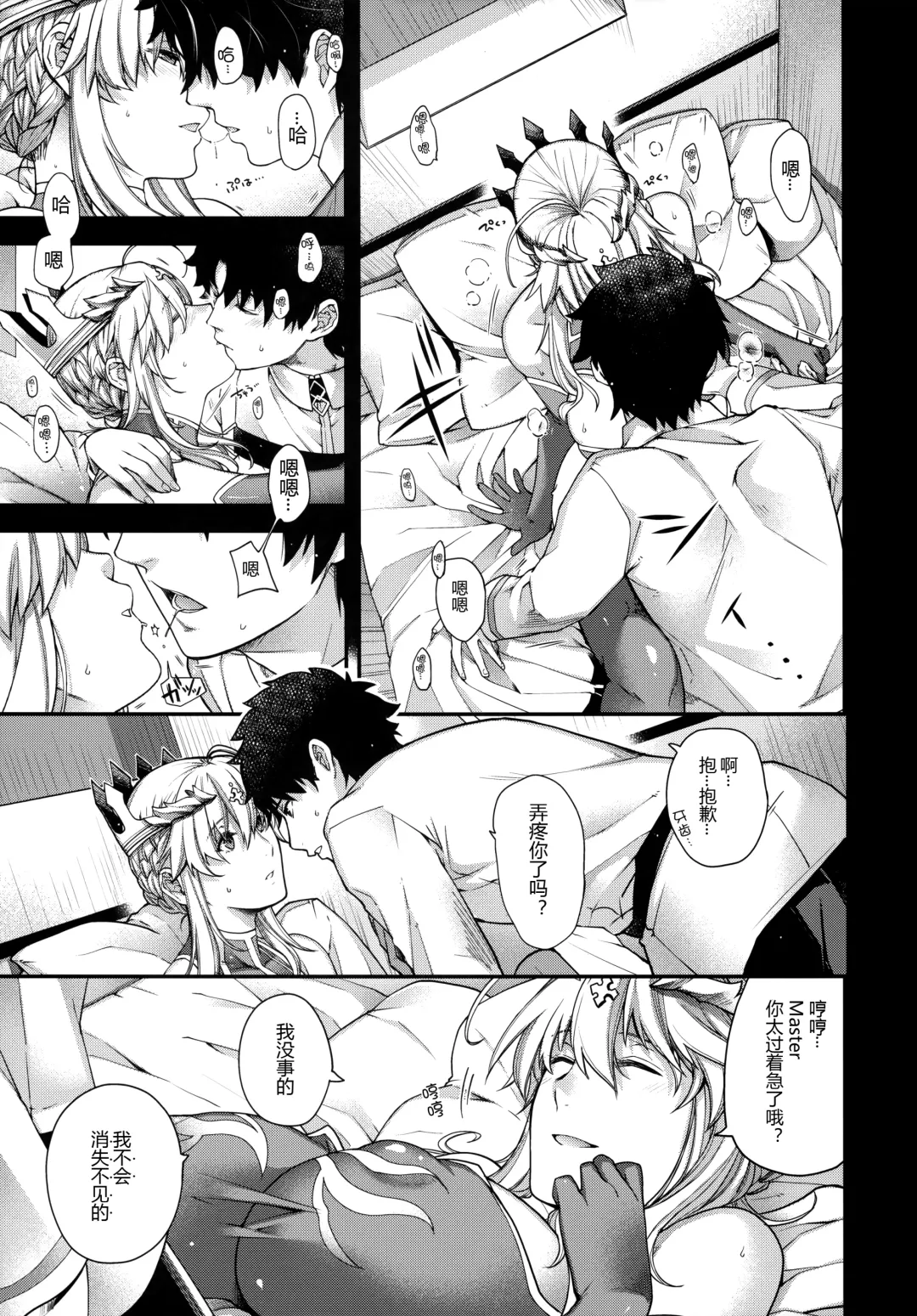 [Hiyoshi Hana] Royal syndrome Fhentai - Page 8