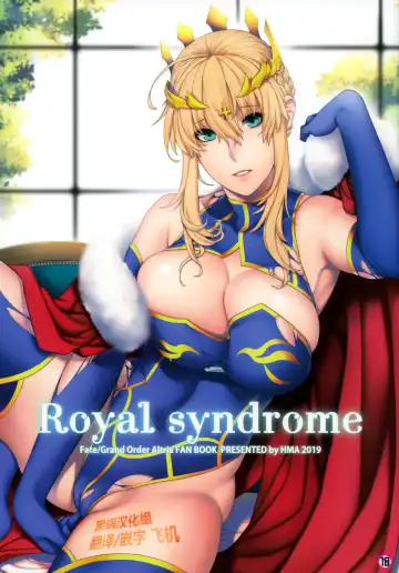 Read [Hiyoshi Hana] Royal syndrome - Fhentai