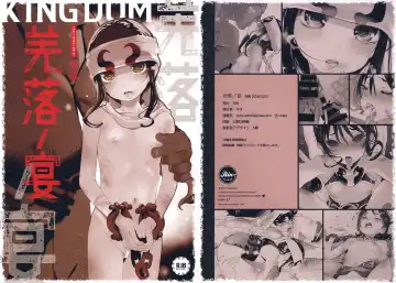 Read [Mochi] Kyoh Raku no Utage - Fhentai