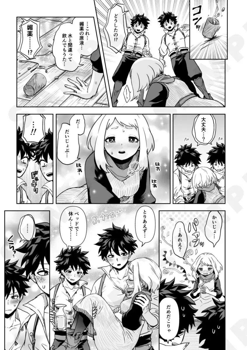 [Buthikireta] D2xO! Fhentai - Page 10