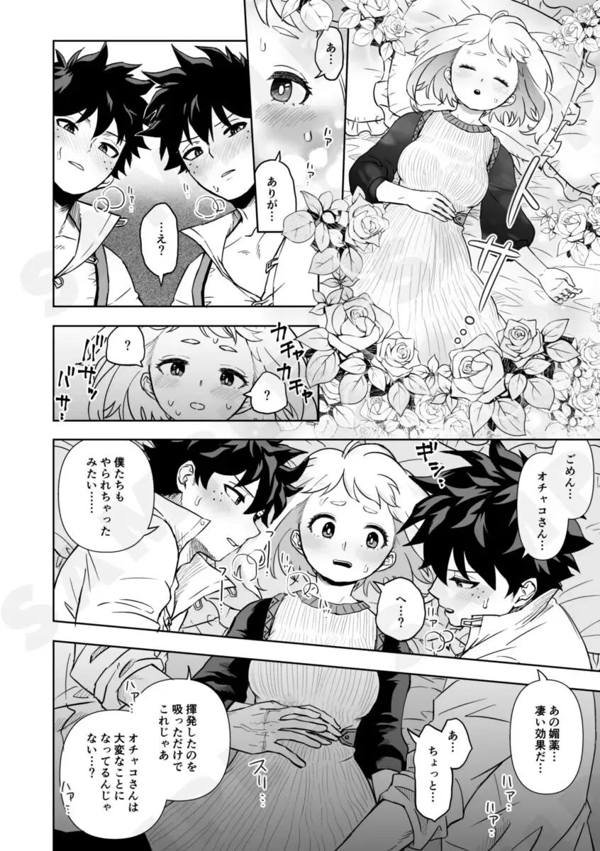 [Buthikireta] D2xO! Fhentai - Page 11