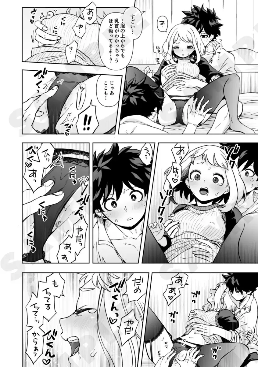 [Buthikireta] D2xO! Fhentai - Page 13