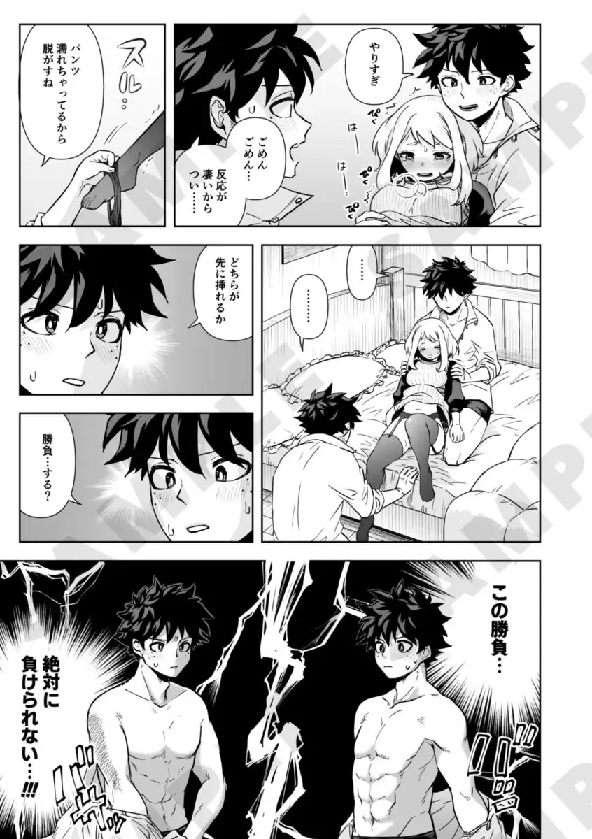 [Buthikireta] D2xO! Fhentai - Page 14