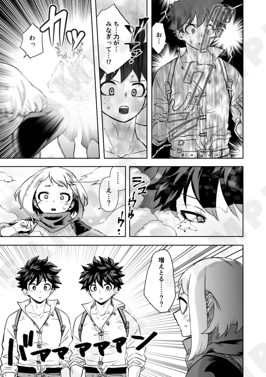 [Buthikireta] D2xO! Fhentai - Page 4