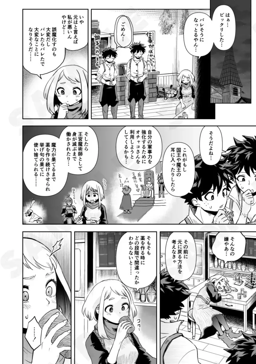 [Buthikireta] D2xO! Fhentai - Page 9