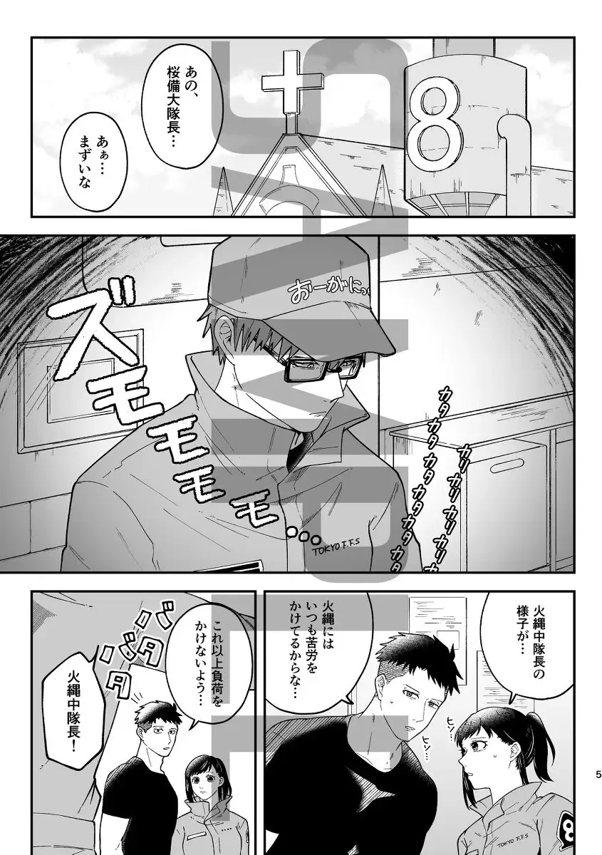 shinkan sanpuru Fhentai - Page 2