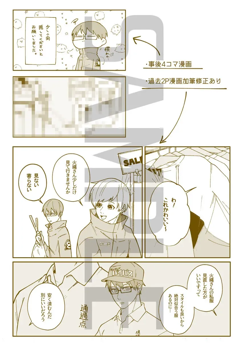 shinkan sanpuru Fhentai - Page 7