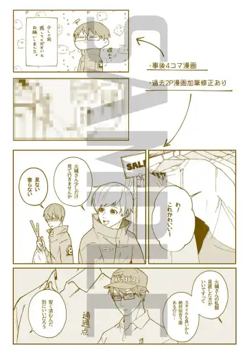 shinkan sanpuru Fhentai - Page 7