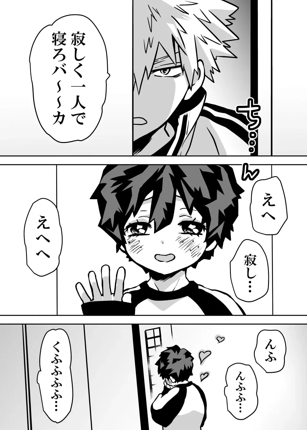 jotaika shita deku ni A-gumi ga waite muragaru hanashi ⑨ Fhentai - Page 2