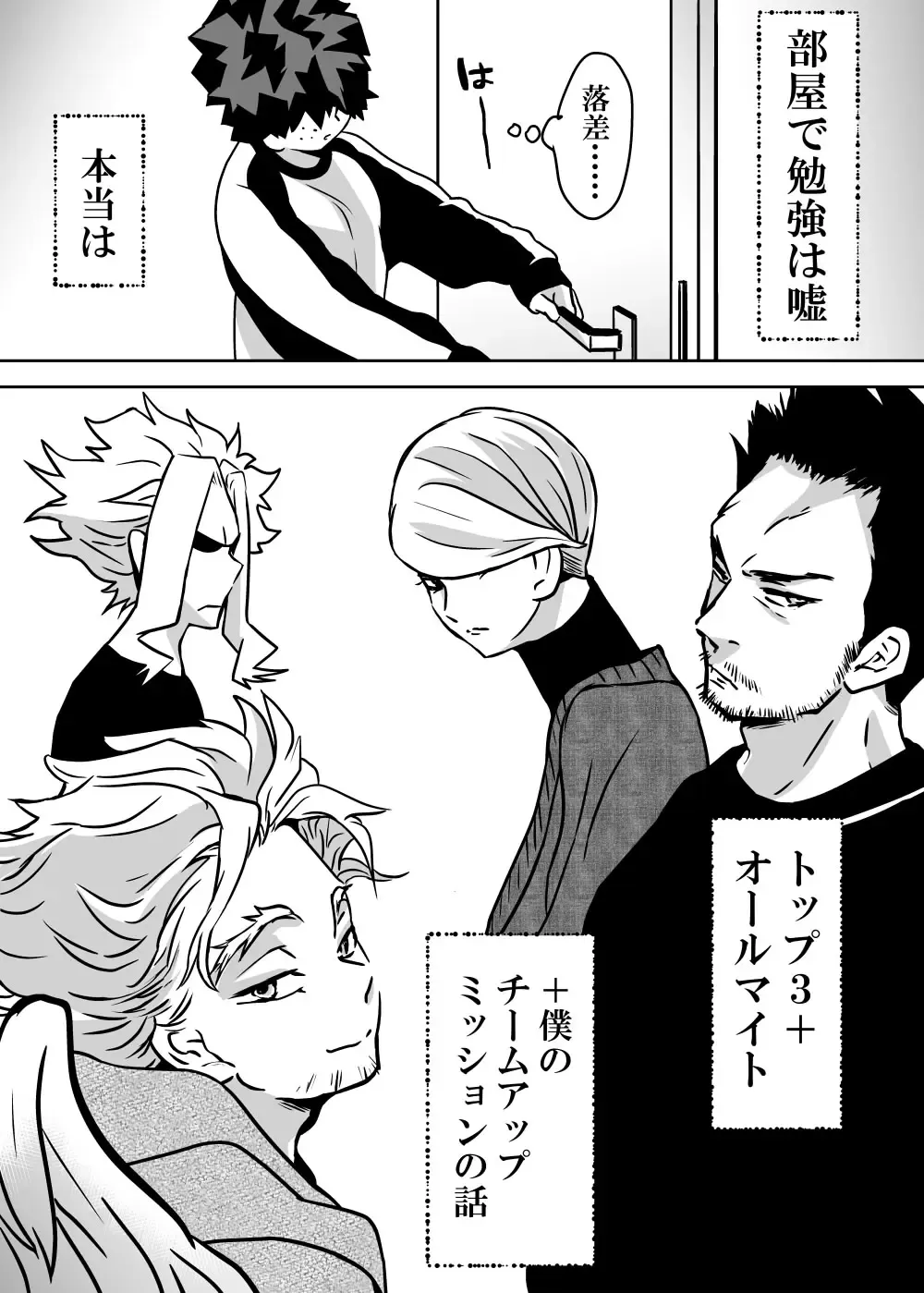 jotaika shita deku ni A-gumi ga waite muragaru hanashi ⑨ Fhentai - Page 4