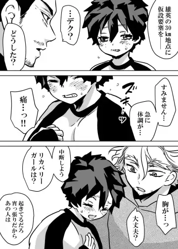 jotaika shita deku ni A-gumi ga waite muragaru hanashi ⑨ Fhentai - Page 7