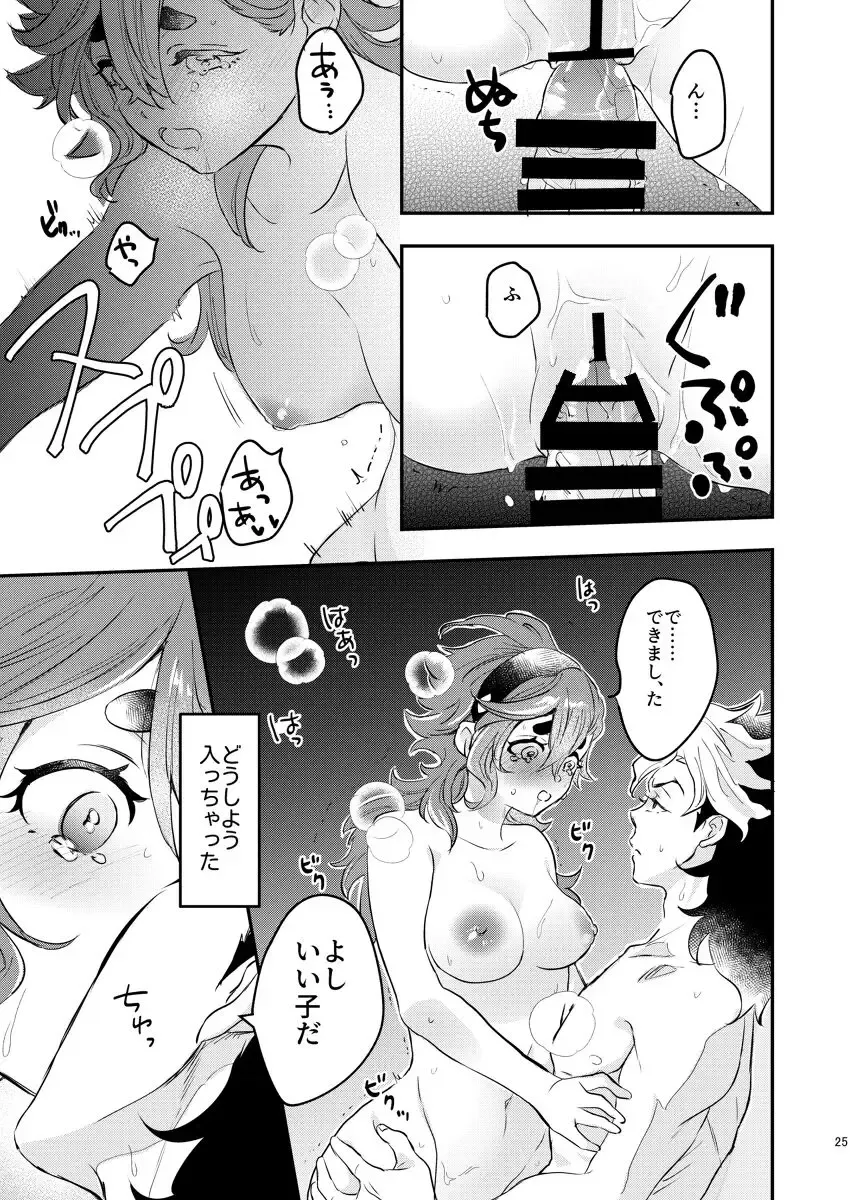 [Koma] You Belong To Me Fhentai - Page 6