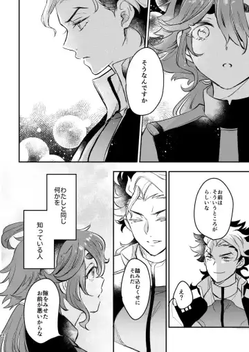 [Koma] You Belong To Me Fhentai - Page 4