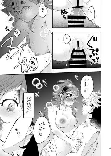 [Koma] You Belong To Me Fhentai - Page 6