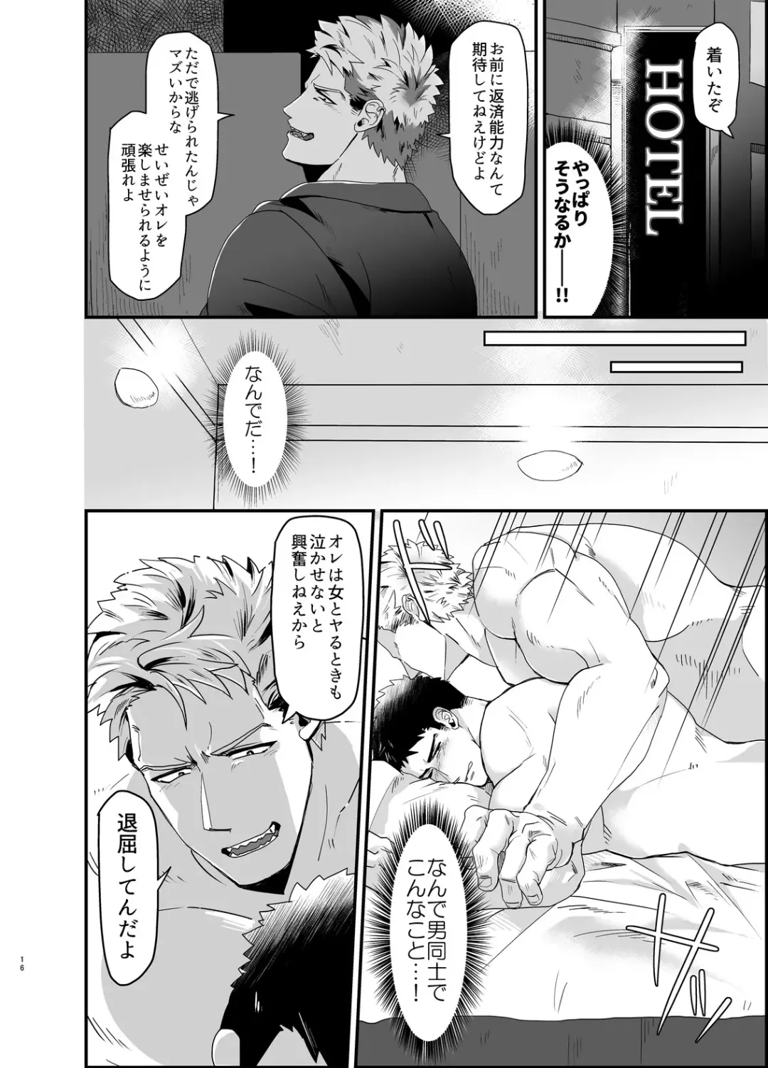 Kemono to Emono Fhentai - Page 15