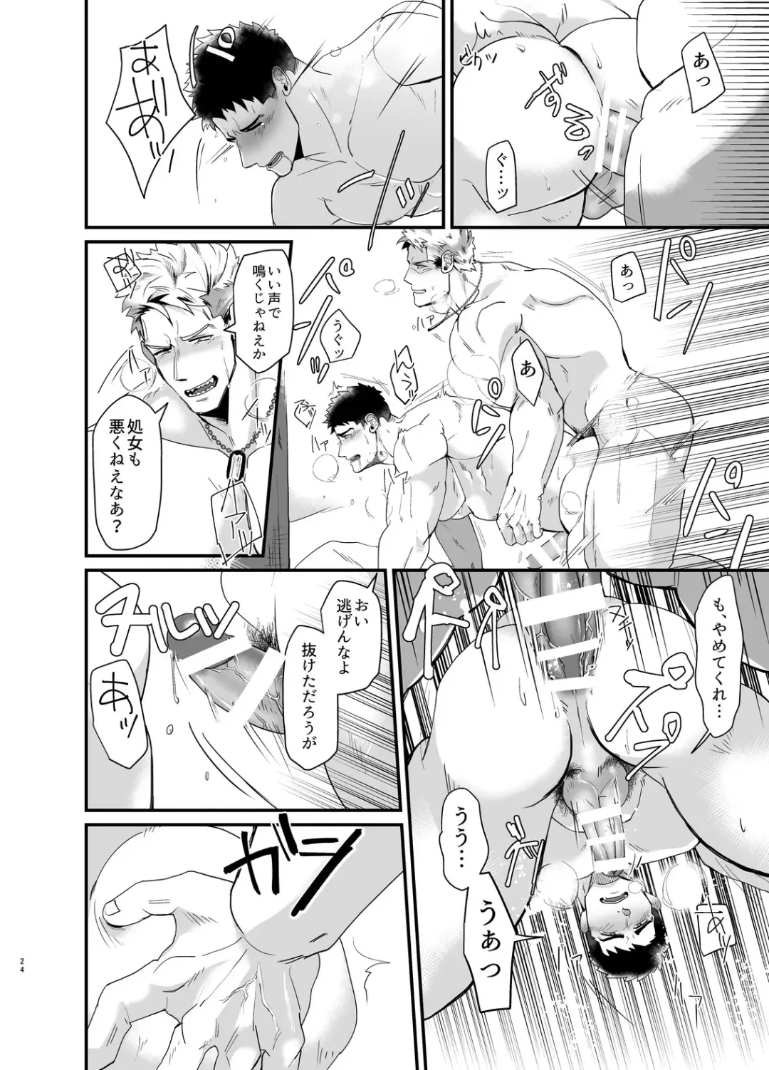 Kemono to Emono Fhentai - Page 23