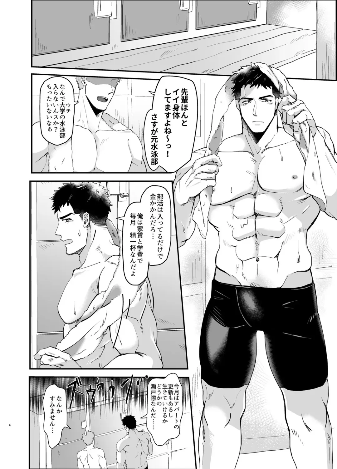 Kemono to Emono Fhentai - Page 3