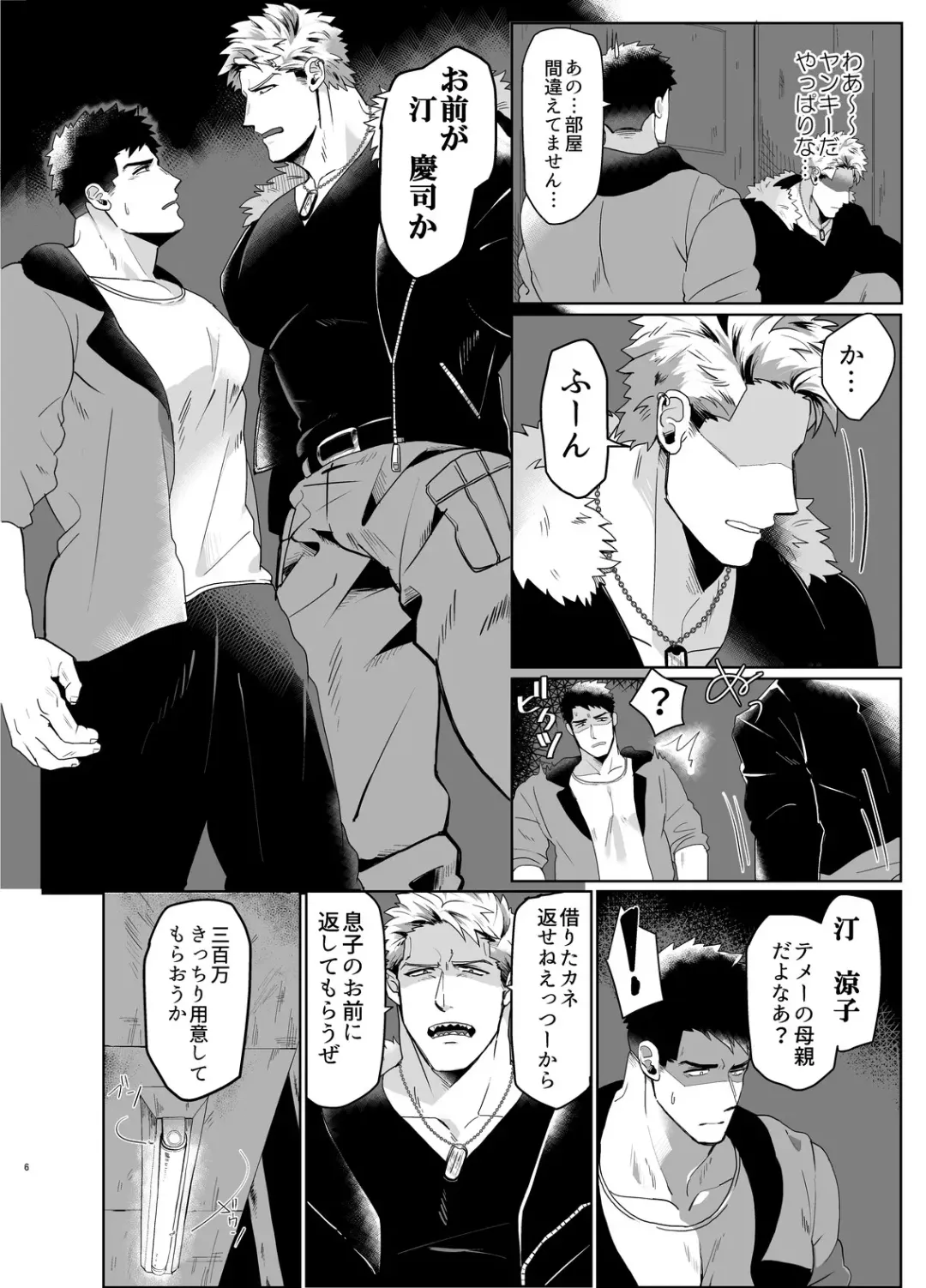 Kemono to Emono Fhentai - Page 5