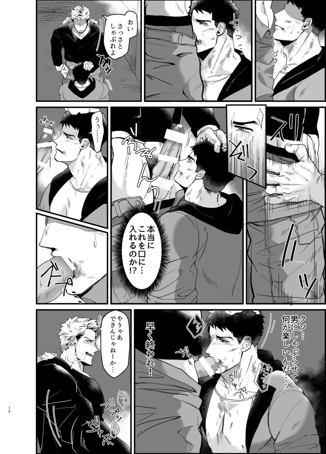 Kemono to Emono Fhentai - Page 9