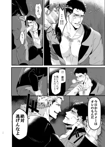 Kemono to Emono Fhentai - Page 11