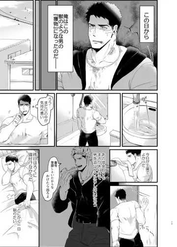 Kemono to Emono Fhentai - Page 12