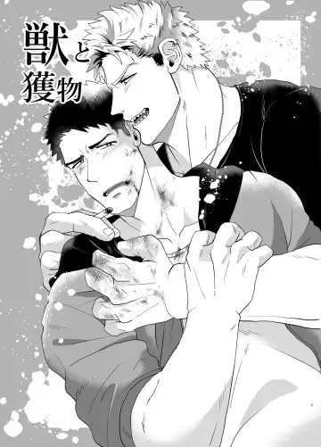 Kemono to Emono Fhentai - Page 2