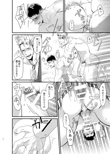 Kemono to Emono Fhentai - Page 23