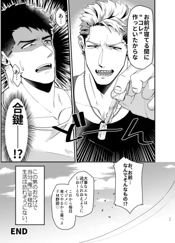 Kemono to Emono Fhentai - Page 28