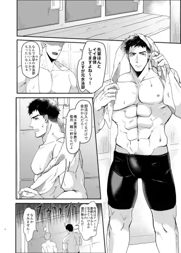 Kemono to Emono Fhentai - Page 3