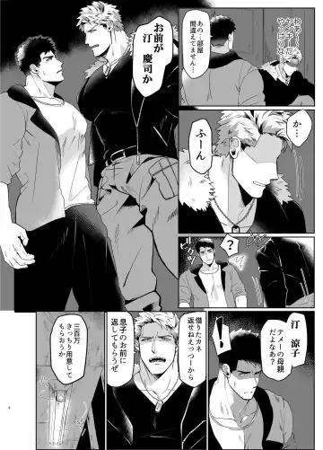 Kemono to Emono Fhentai - Page 5