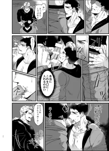 Kemono to Emono Fhentai - Page 9