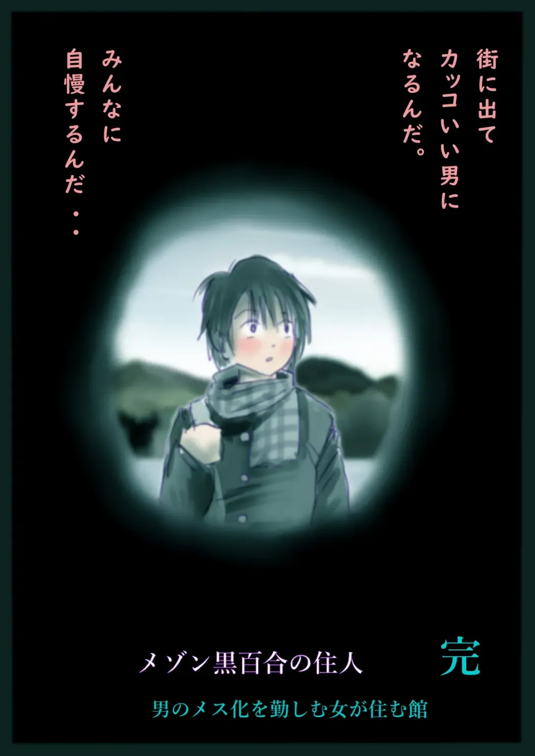 [Milda7] Kyousei Jyosou Hyaku Monogatari  III "TIKUBI" Fhentai - Page 113