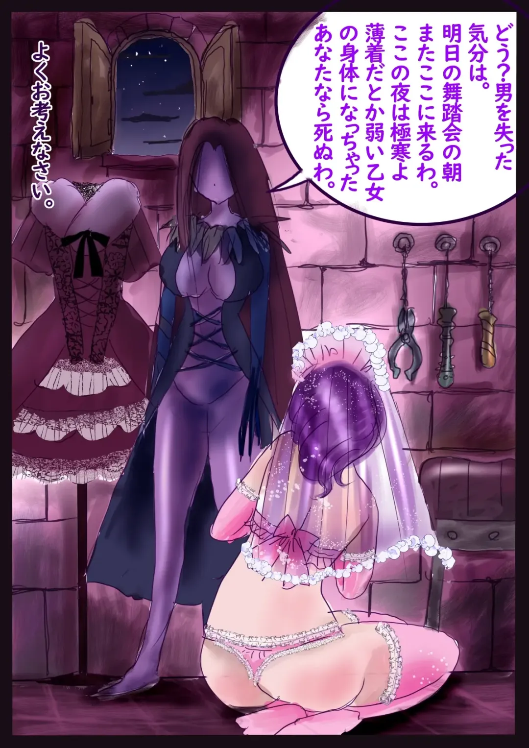 [Milda7] Kyousei Jyosou Hyaku Monogatari  III "TIKUBI" Fhentai - Page 15