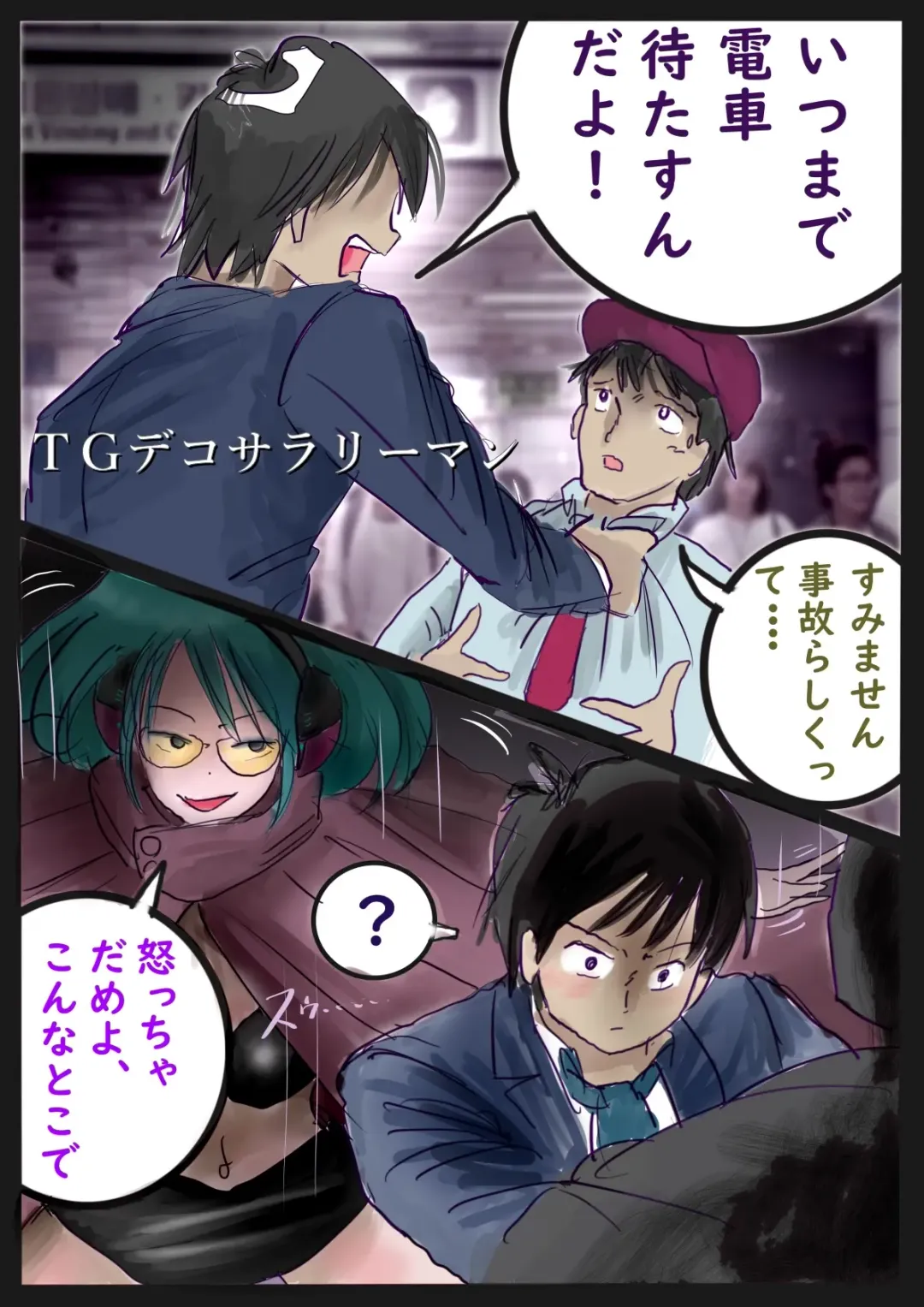 [Milda7] Kyousei Jyosou Hyaku Monogatari  III "TIKUBI" Fhentai - Page 61